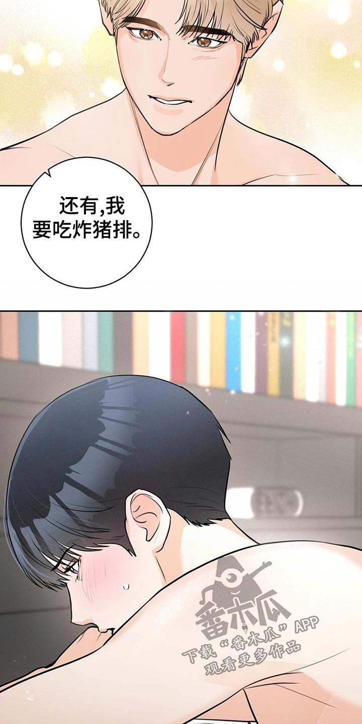 《糟糕的误会》漫画最新章节第42章：【番外】出门免费下拉式在线观看章节第【5】张图片