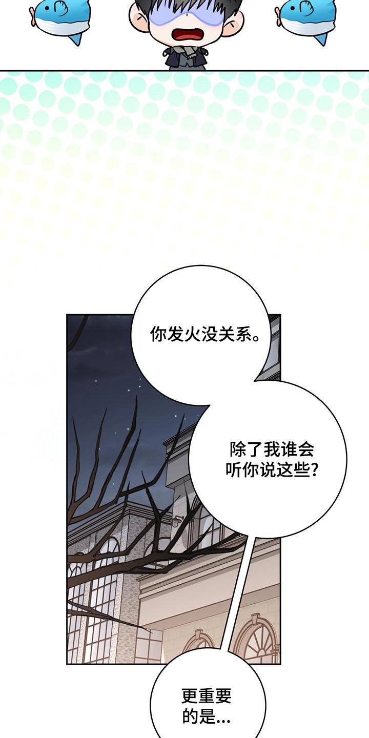 《糟糕的误会》漫画最新章节第44章：【番外】结束免费下拉式在线观看章节第【14】张图片