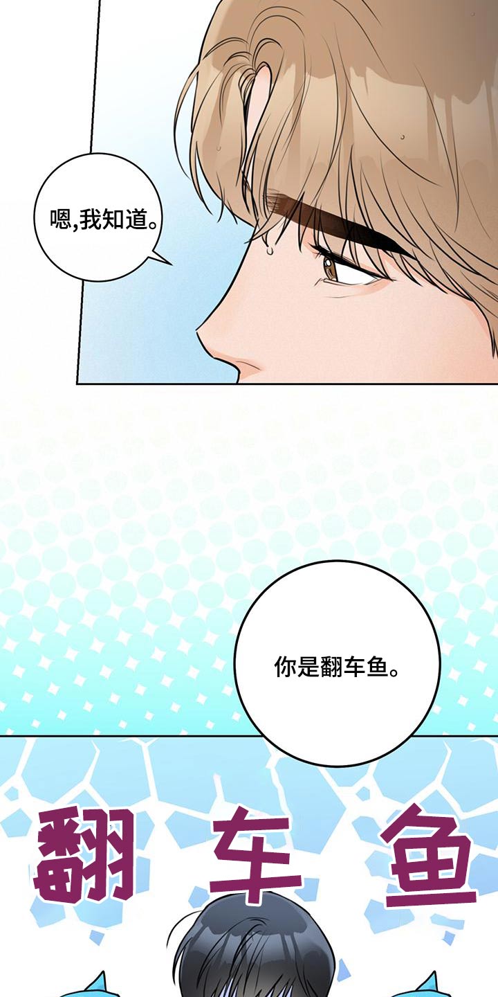 《糟糕的误会》漫画最新章节第44章：【番外】结束免费下拉式在线观看章节第【15】张图片