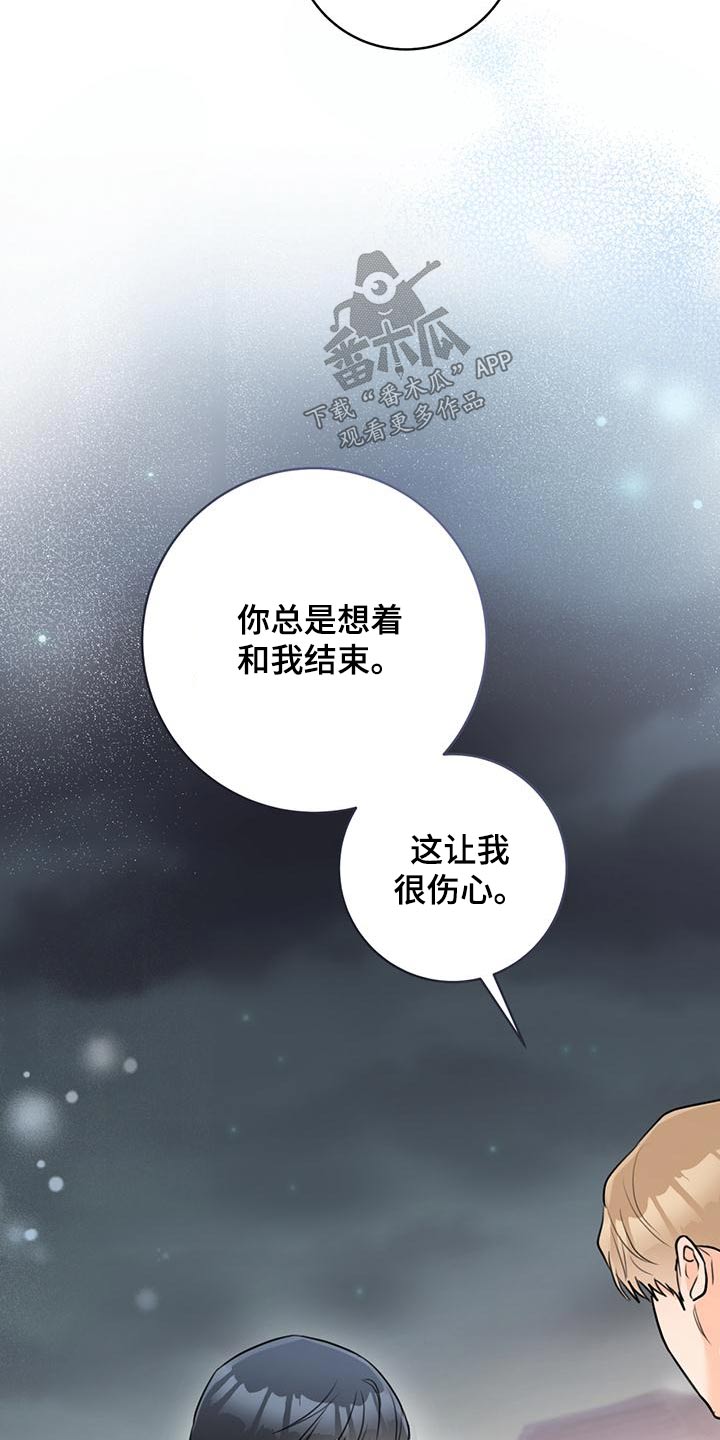 《糟糕的误会》漫画最新章节第44章：【番外】结束免费下拉式在线观看章节第【13】张图片