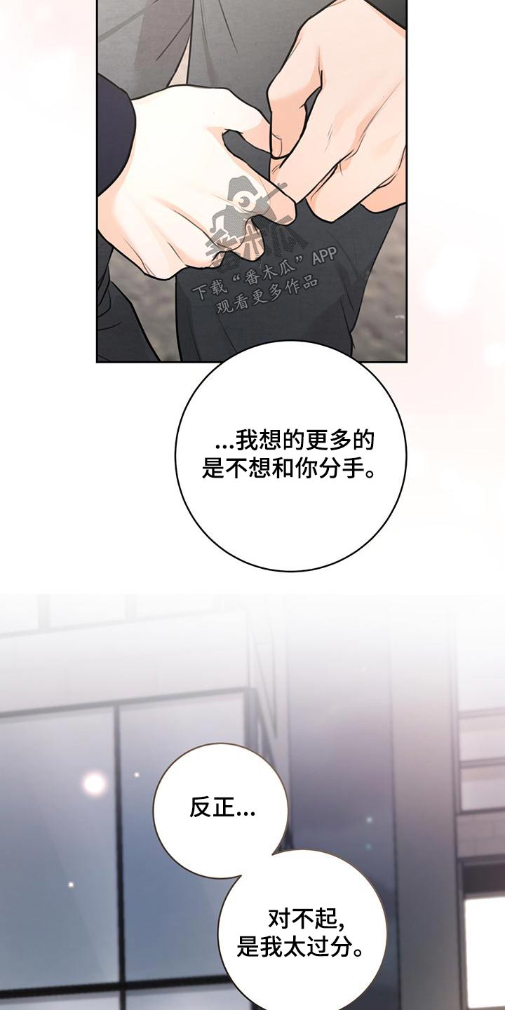 《糟糕的误会》漫画最新章节第44章：【番外】结束免费下拉式在线观看章节第【3】张图片