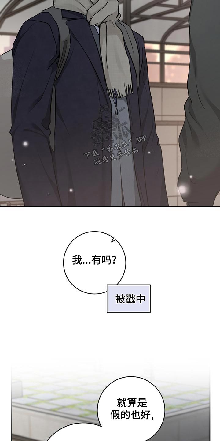 《糟糕的误会》漫画最新章节第44章：【番外】结束免费下拉式在线观看章节第【11】张图片