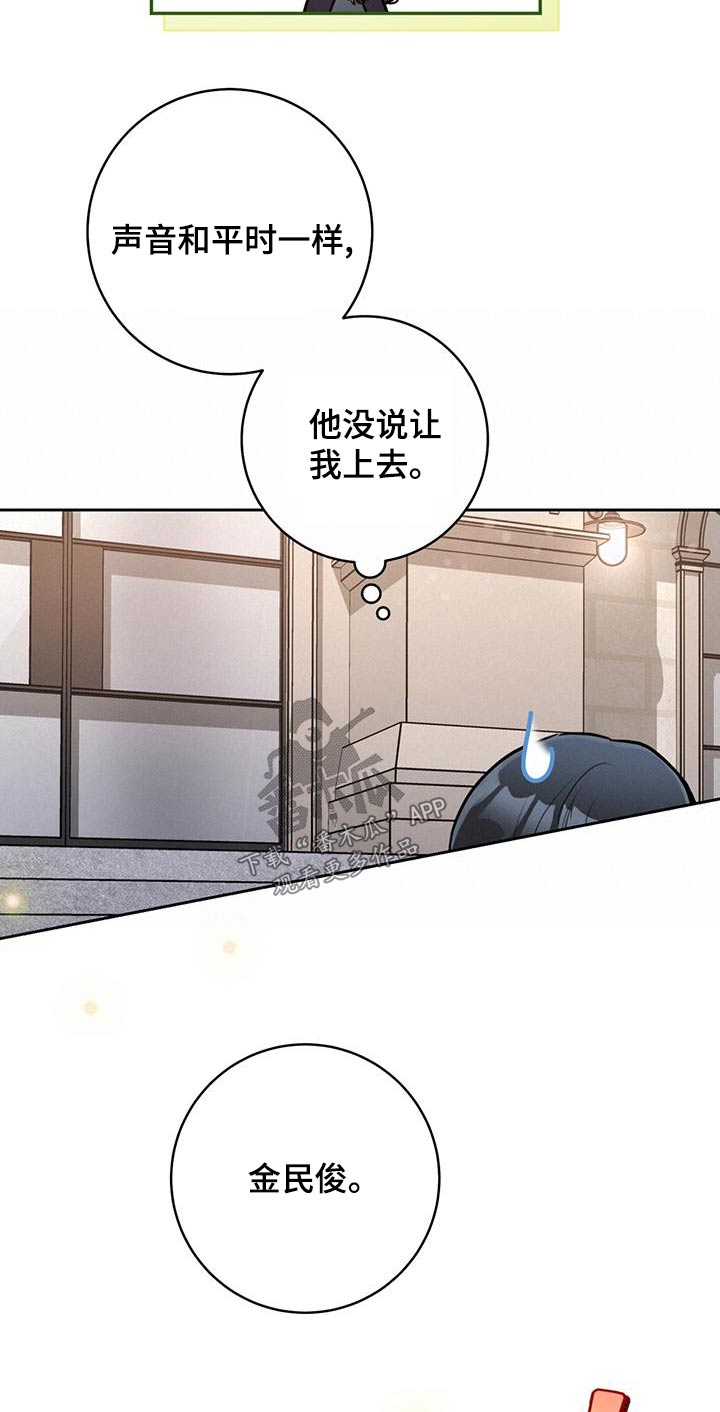 《糟糕的误会》漫画最新章节第44章：【番外】结束免费下拉式在线观看章节第【22】张图片