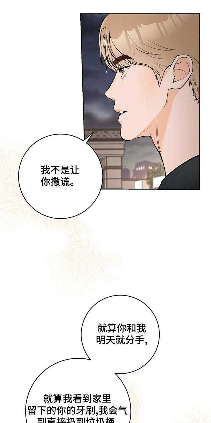 《糟糕的误会》漫画最新章节第44章：【番外】结束免费下拉式在线观看章节第【9】张图片