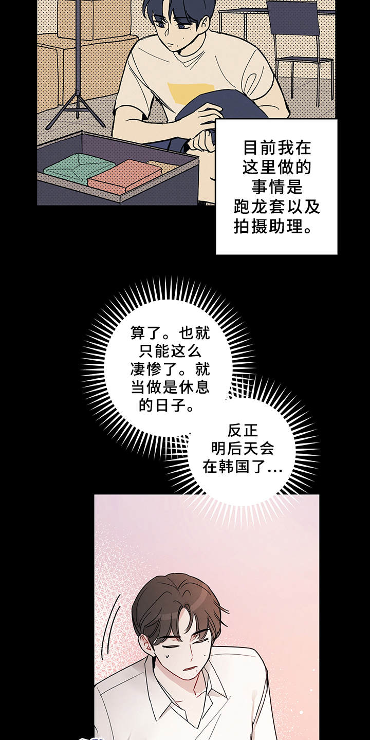 《坏孩子好伙伴》漫画最新章节第1章：辛少爷免费下拉式在线观看章节第【6】张图片