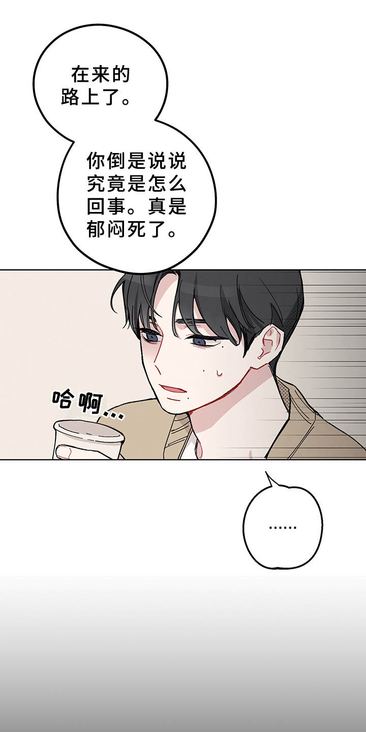 《坏孩子好伙伴》漫画最新章节第1章：辛少爷免费下拉式在线观看章节第【12】张图片