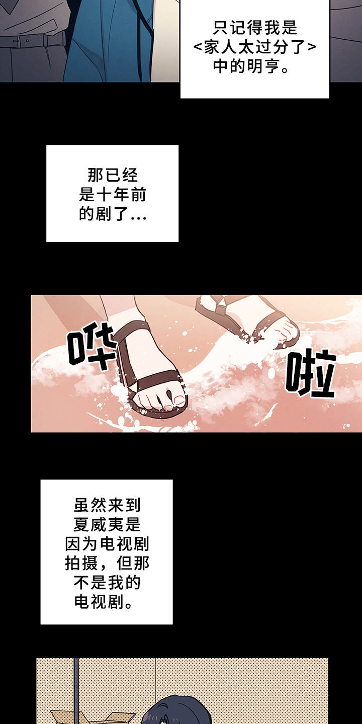 《坏孩子好伙伴》漫画最新章节第1章：辛少爷免费下拉式在线观看章节第【7】张图片