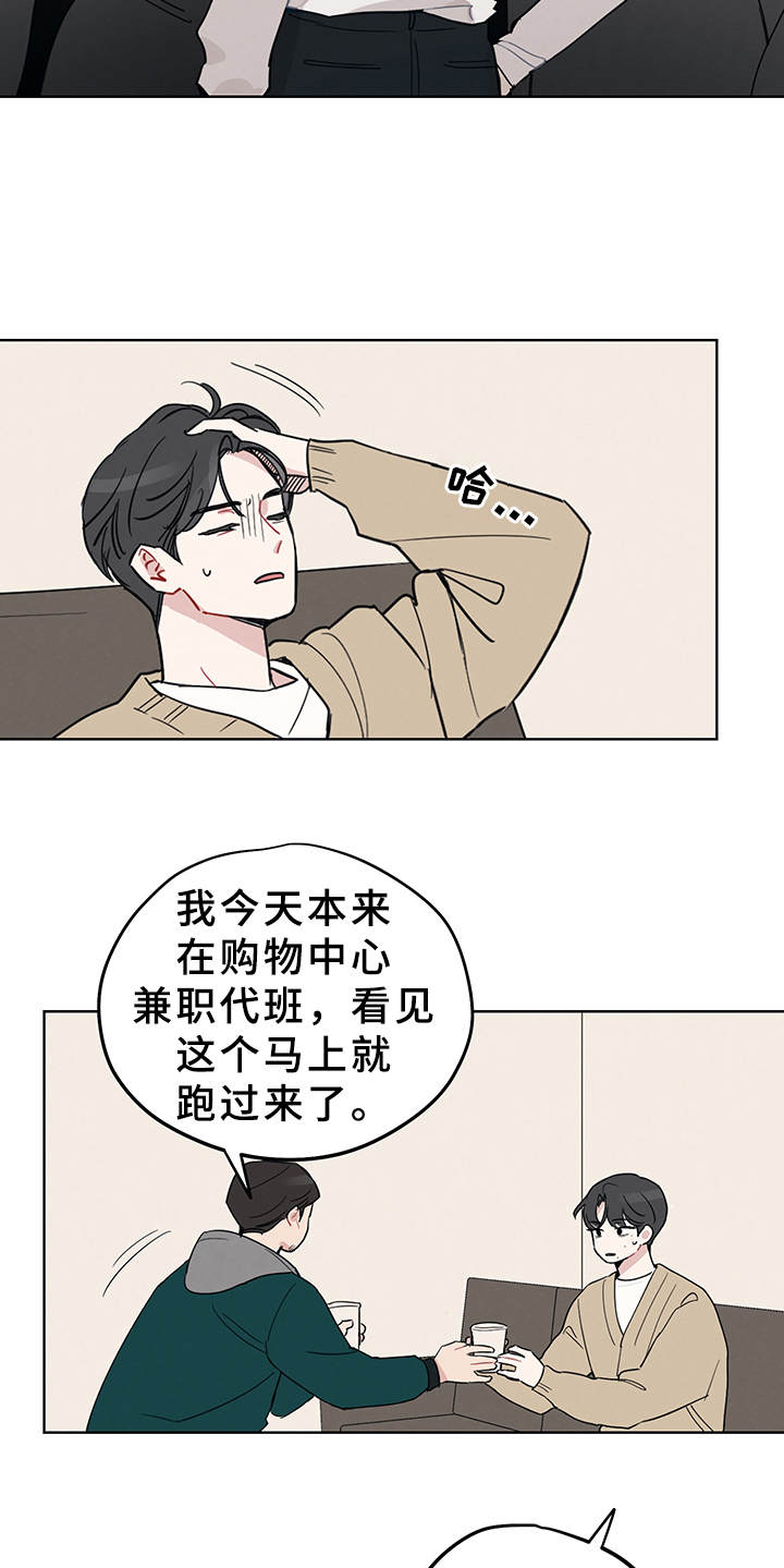 《坏孩子好伙伴》漫画最新章节第1章：辛少爷免费下拉式在线观看章节第【15】张图片