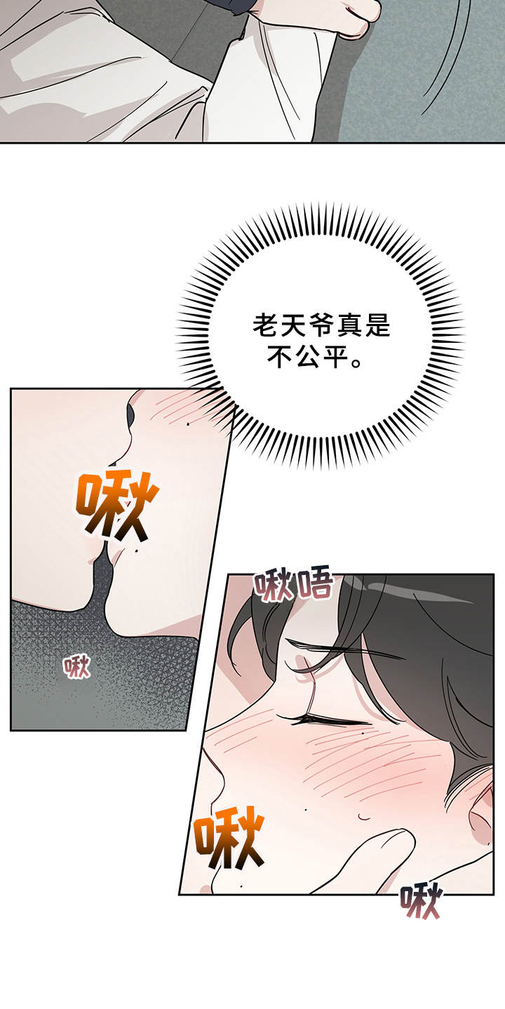 《坏孩子好伙伴》漫画最新章节第11章：紧张免费下拉式在线观看章节第【14】张图片