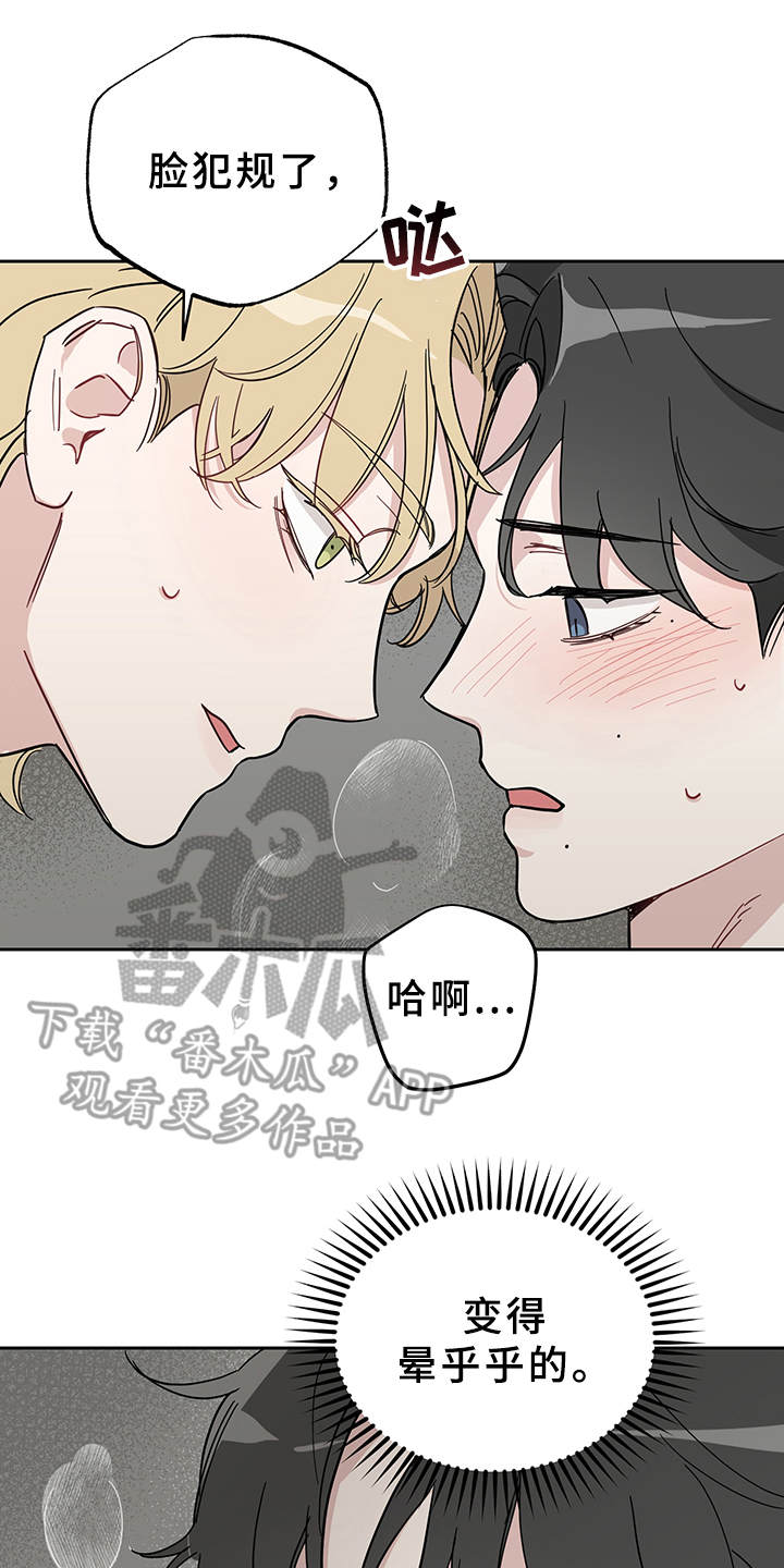 《坏孩子好伙伴》漫画最新章节第11章：紧张免费下拉式在线观看章节第【9】张图片