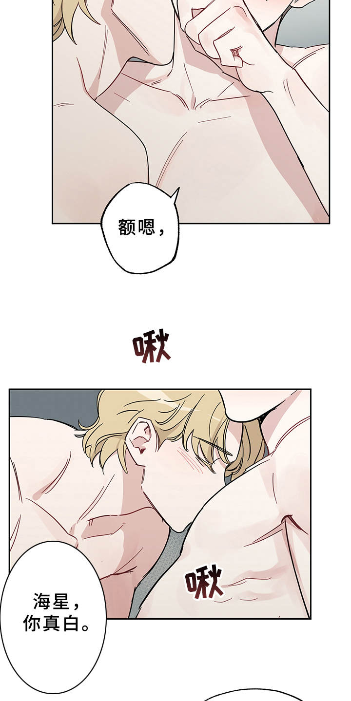 《坏孩子好伙伴》漫画最新章节第11章：紧张免费下拉式在线观看章节第【11】张图片