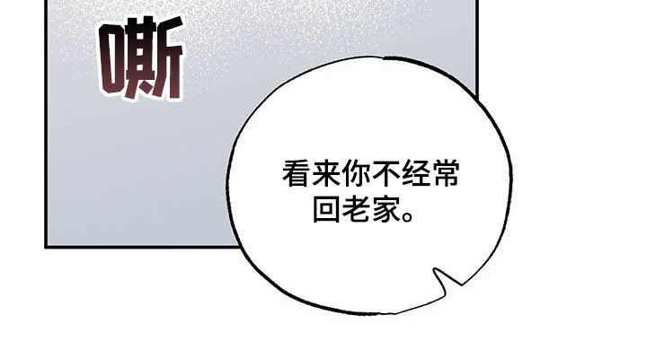 《坏孩子好伙伴》漫画最新章节第23章：目的免费下拉式在线观看章节第【12】张图片