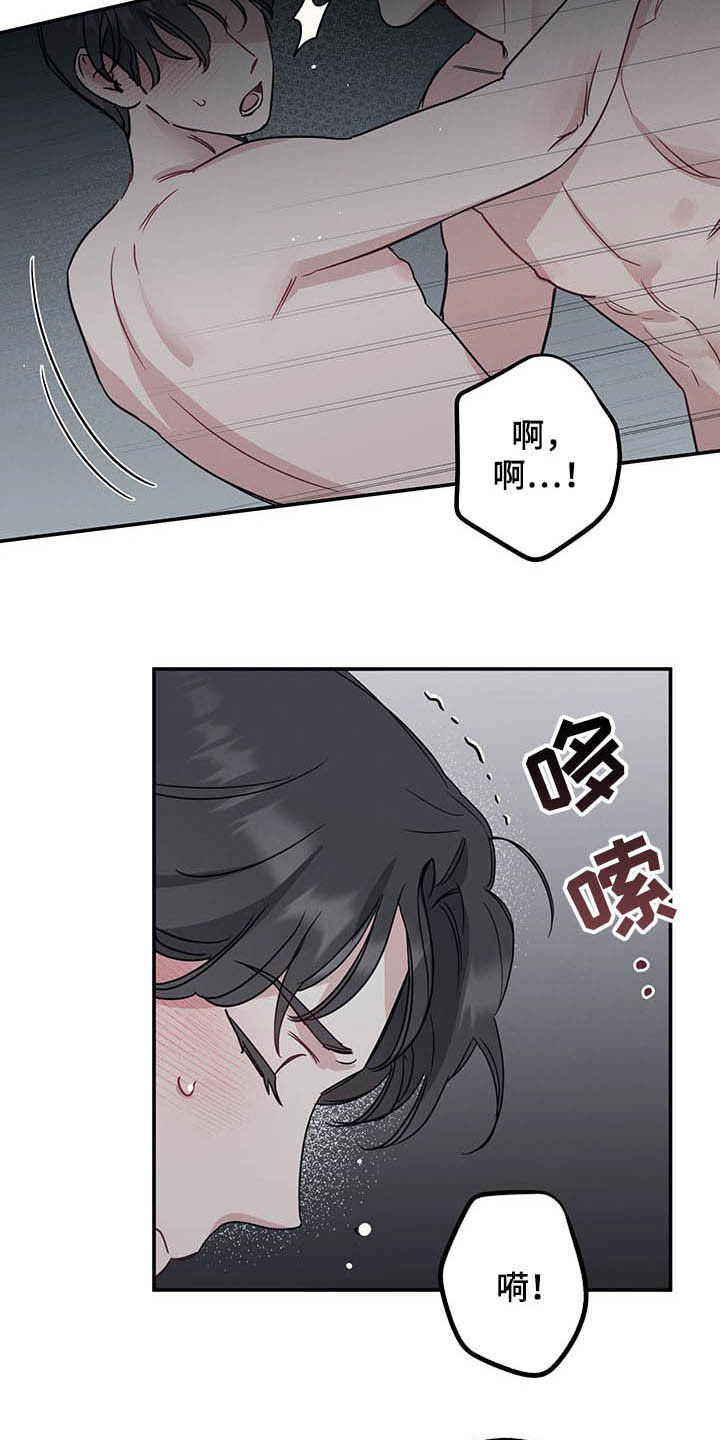 《坏孩子好伙伴》漫画最新章节第26章：别乱动免费下拉式在线观看章节第【14】张图片