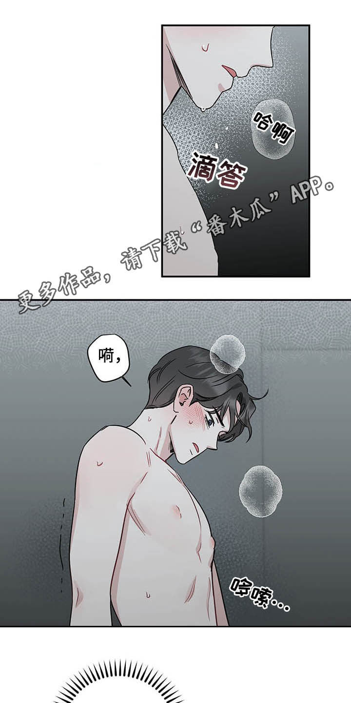 《坏孩子好伙伴》漫画最新章节第26章：别乱动免费下拉式在线观看章节第【18】张图片