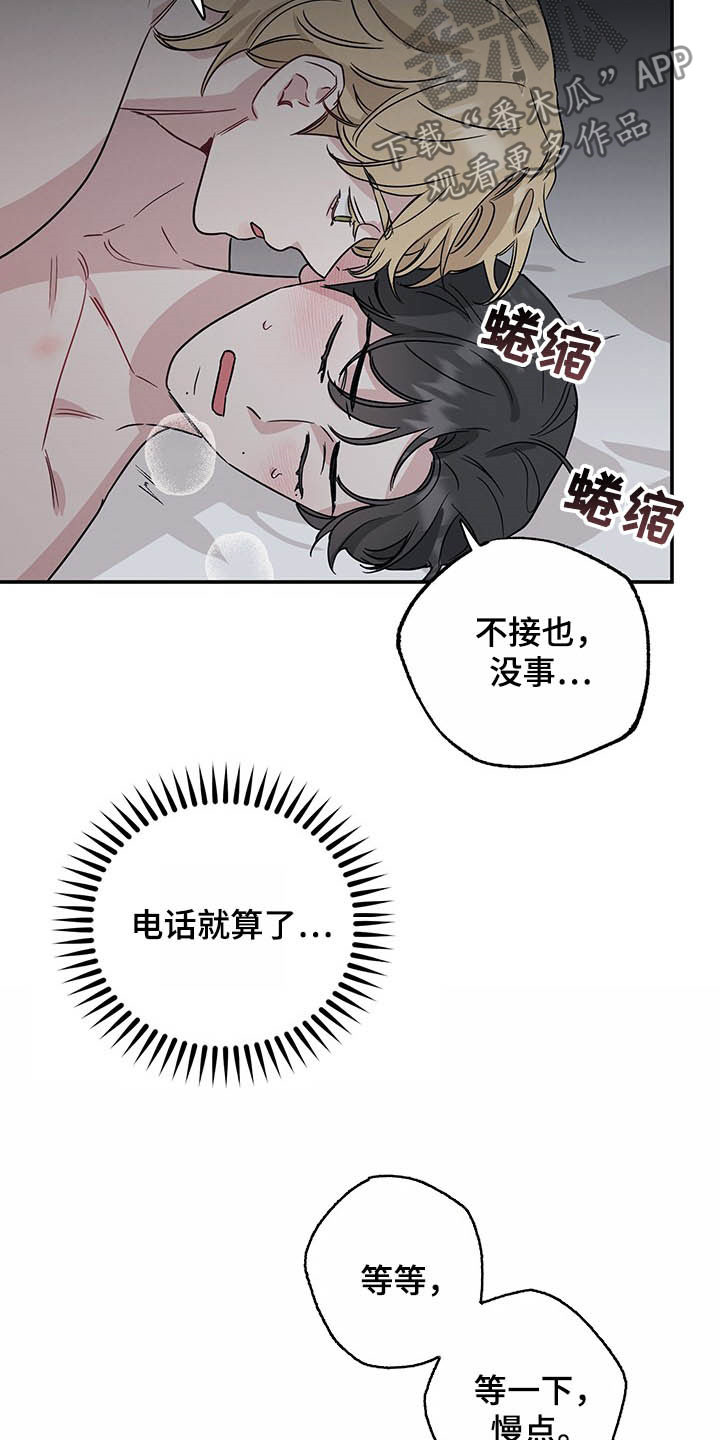 《坏孩子好伙伴》漫画最新章节第27章：电话免费下拉式在线观看章节第【7】张图片