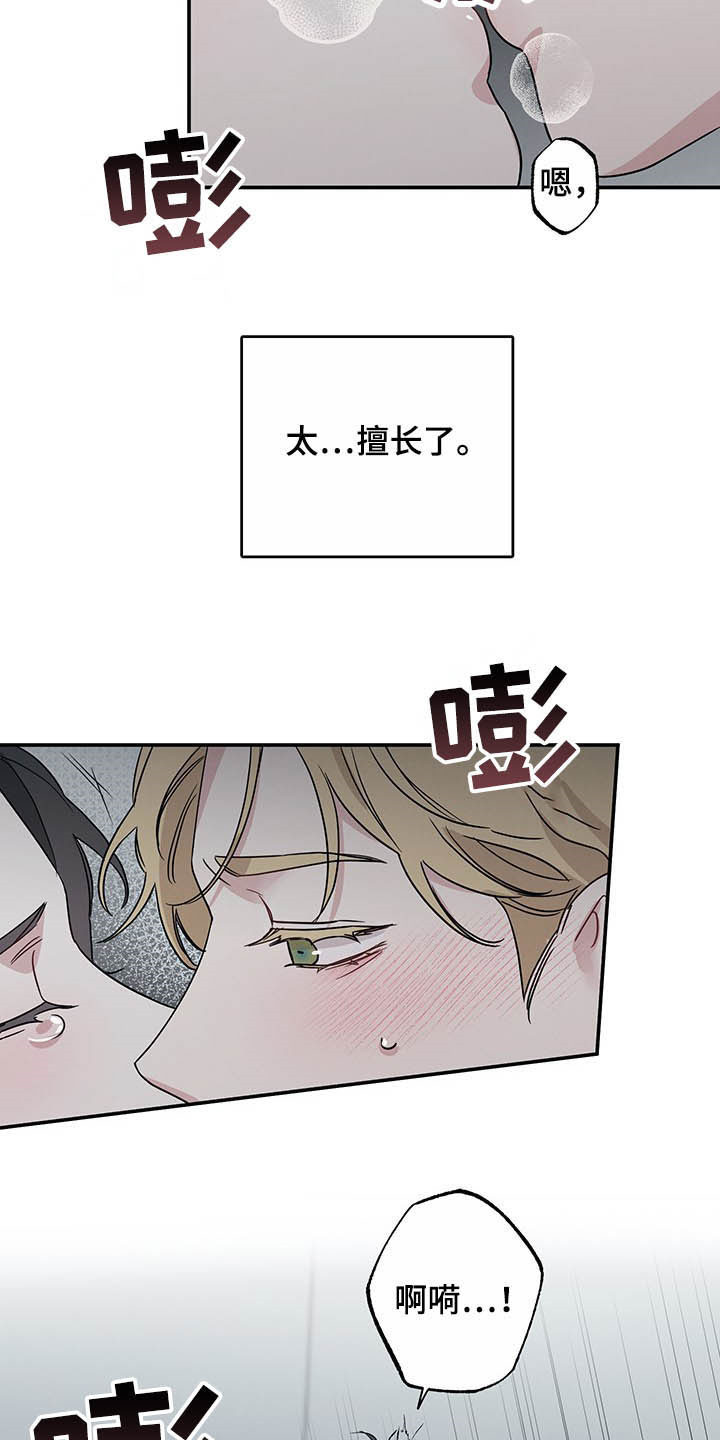 《坏孩子好伙伴》漫画最新章节第27章：电话免费下拉式在线观看章节第【18】张图片