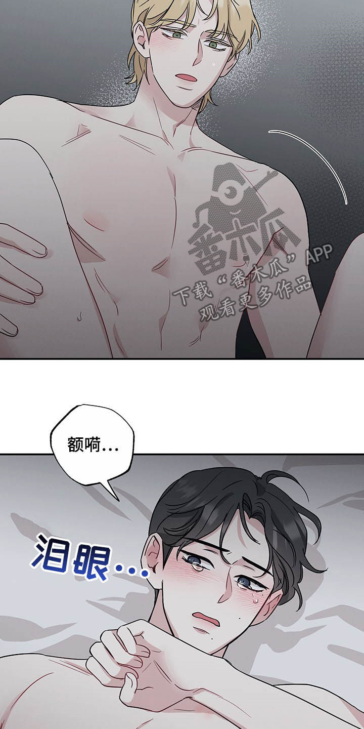 《坏孩子好伙伴》漫画最新章节第27章：电话免费下拉式在线观看章节第【3】张图片