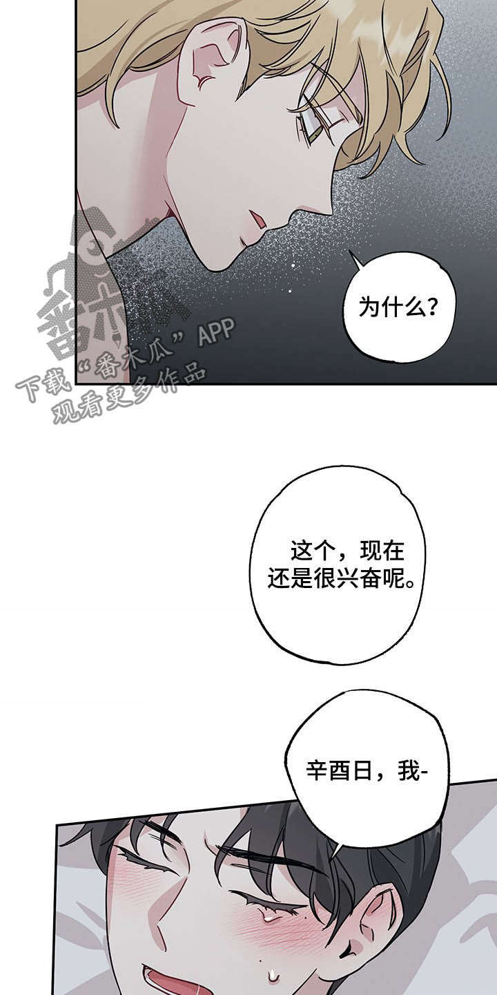 《坏孩子好伙伴》漫画最新章节第27章：电话免费下拉式在线观看章节第【5】张图片