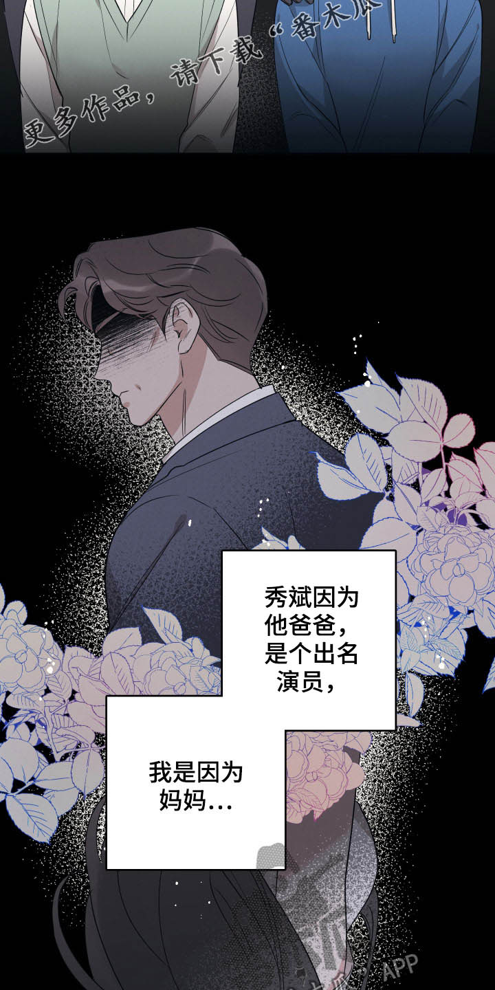 《坏孩子好伙伴》漫画最新章节第31章：拍摄准备免费下拉式在线观看章节第【20】张图片