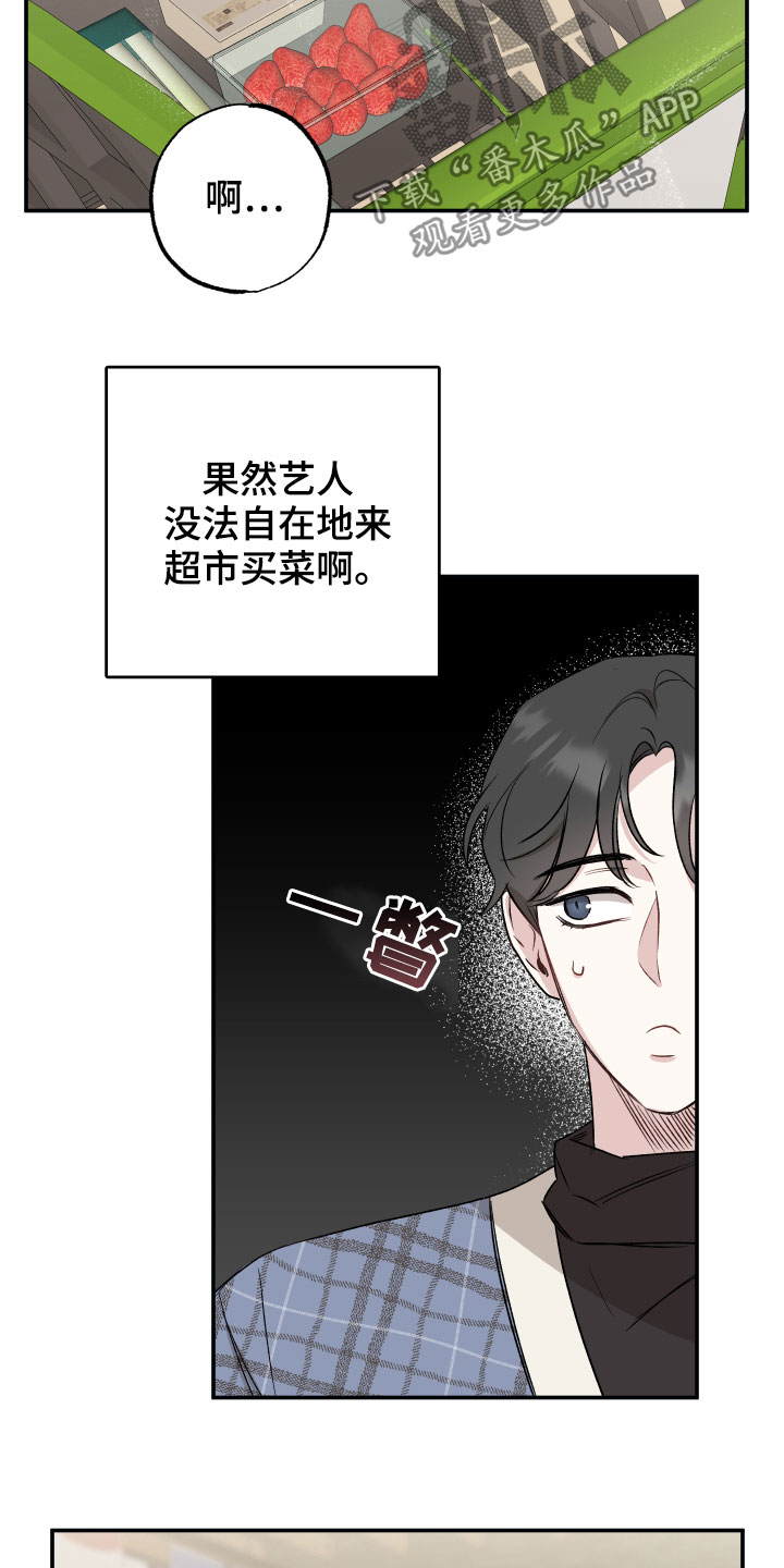 《坏孩子好伙伴》漫画最新章节第33章：新婚夫夫免费下拉式在线观看章节第【11】张图片