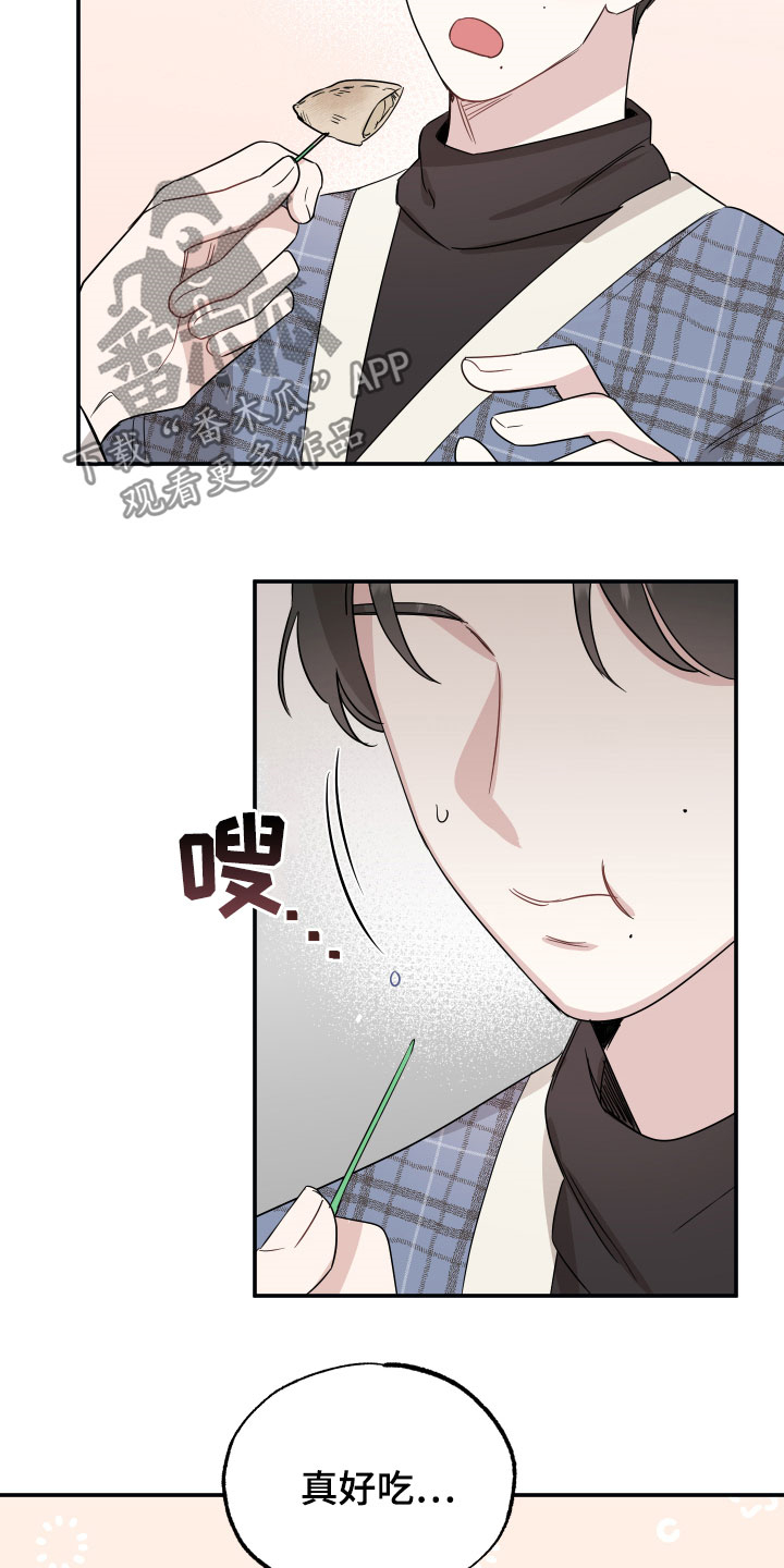 《坏孩子好伙伴》漫画最新章节第33章：新婚夫夫免费下拉式在线观看章节第【6】张图片