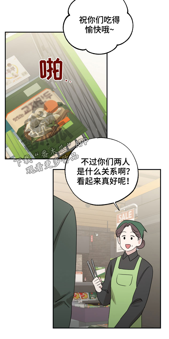 《坏孩子好伙伴》漫画最新章节第33章：新婚夫夫免费下拉式在线观看章节第【3】张图片