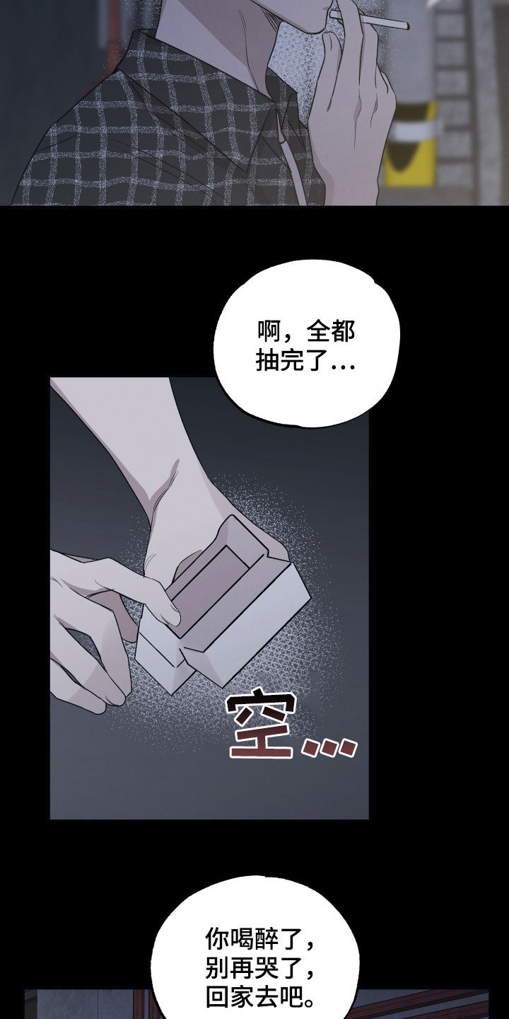 《坏孩子好伙伴》漫画最新章节第37章：不想演戏免费下拉式在线观看章节第【9】张图片