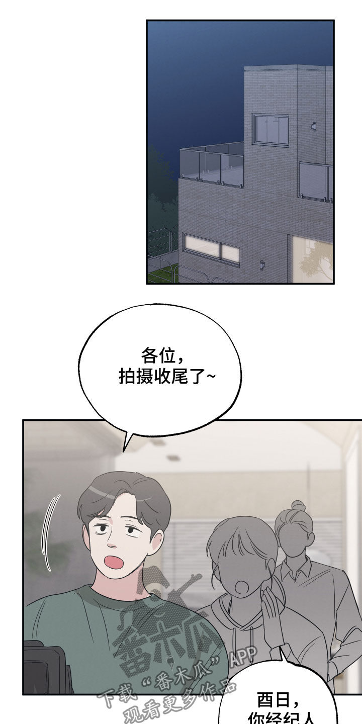 《坏孩子好伙伴》漫画最新章节第38章：愿望免费下拉式在线观看章节第【6】张图片