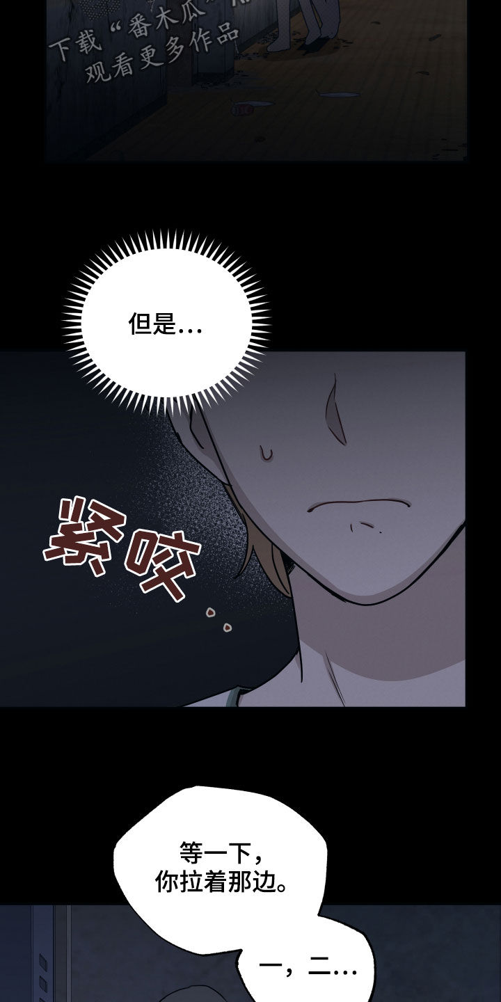 《坏孩子好伙伴》漫画最新章节第42章：命中注定免费下拉式在线观看章节第【10】张图片