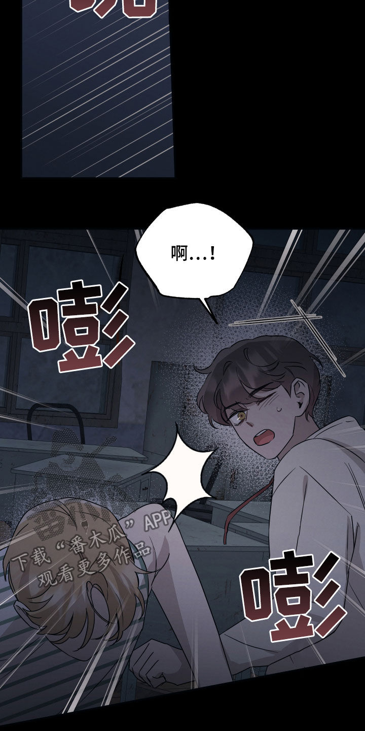 《坏孩子好伙伴》漫画最新章节第42章：命中注定免费下拉式在线观看章节第【14】张图片