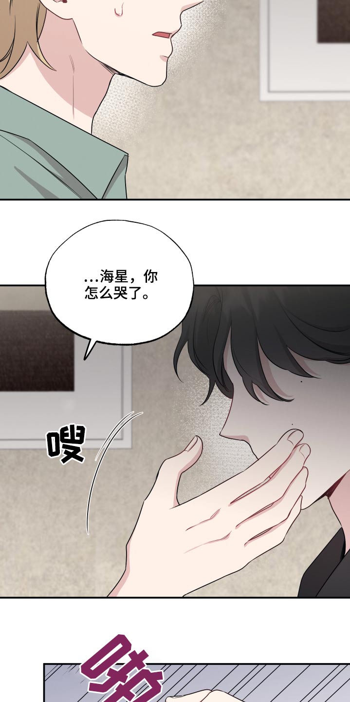 《坏孩子好伙伴》漫画最新章节第61章：压力免费下拉式在线观看章节第【6】张图片