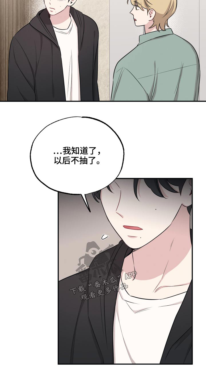 《坏孩子好伙伴》漫画最新章节第61章：压力免费下拉式在线观看章节第【1】张图片