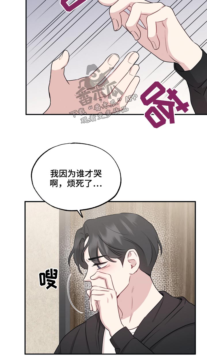 《坏孩子好伙伴》漫画最新章节第61章：压力免费下拉式在线观看章节第【5】张图片