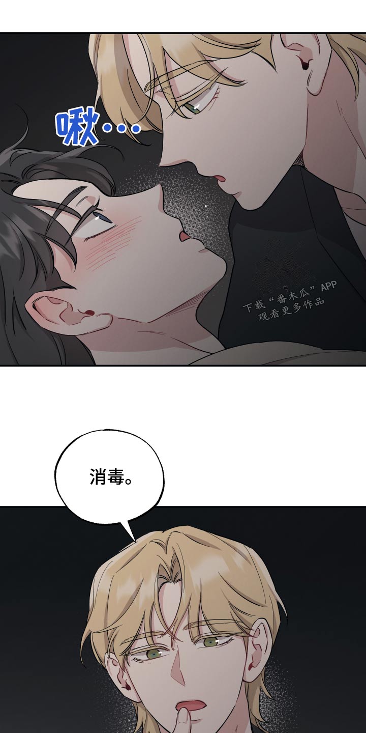 《坏孩子好伙伴》漫画最新章节第69章：【第二季】就现在免费下拉式在线观看章节第【11】张图片