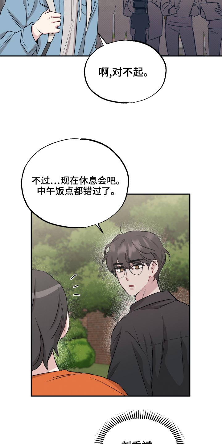 《坏孩子好伙伴》漫画最新章节第72章：【第二季】很明显免费下拉式在线观看章节第【5】张图片