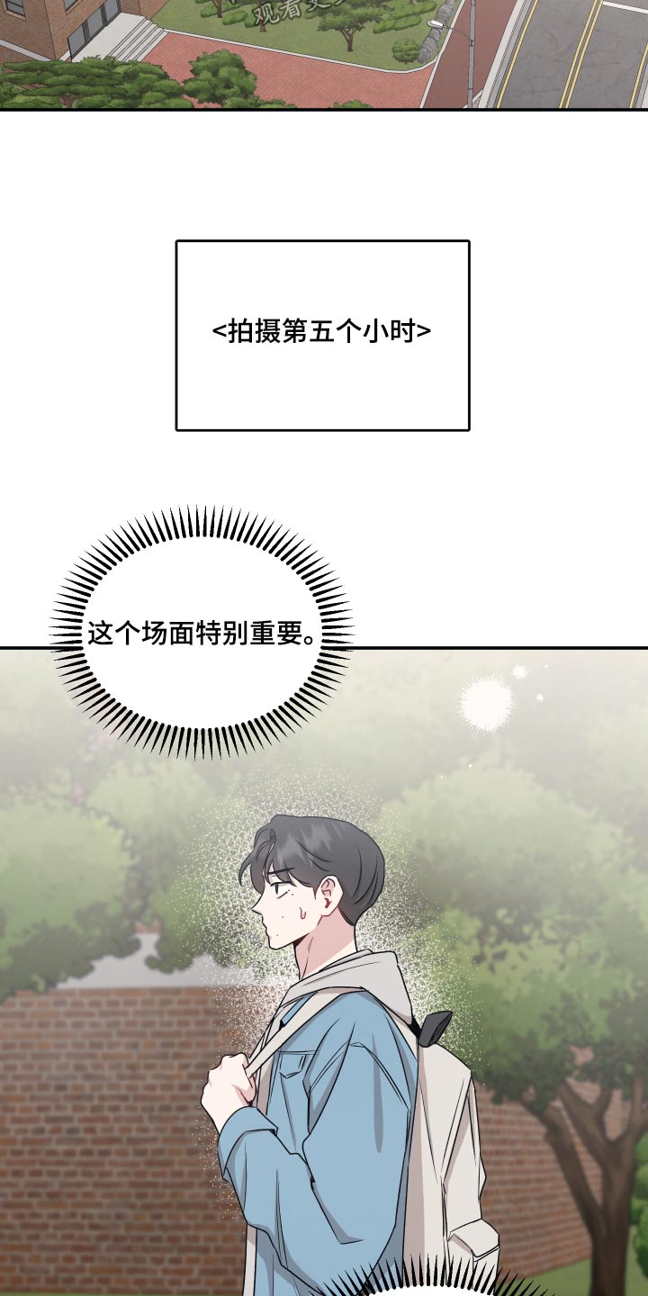 《坏孩子好伙伴》漫画最新章节第72章：【第二季】很明显免费下拉式在线观看章节第【11】张图片