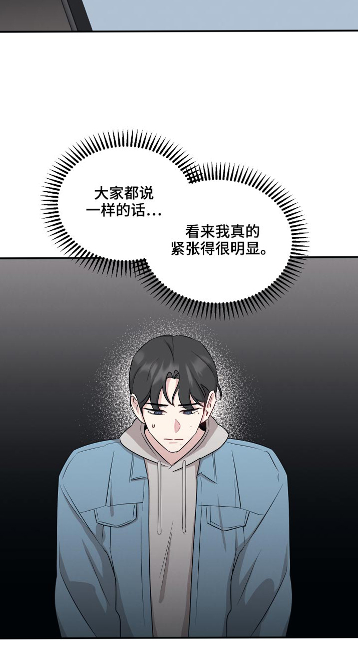 《坏孩子好伙伴》漫画最新章节第72章：【第二季】很明显免费下拉式在线观看章节第【1】张图片