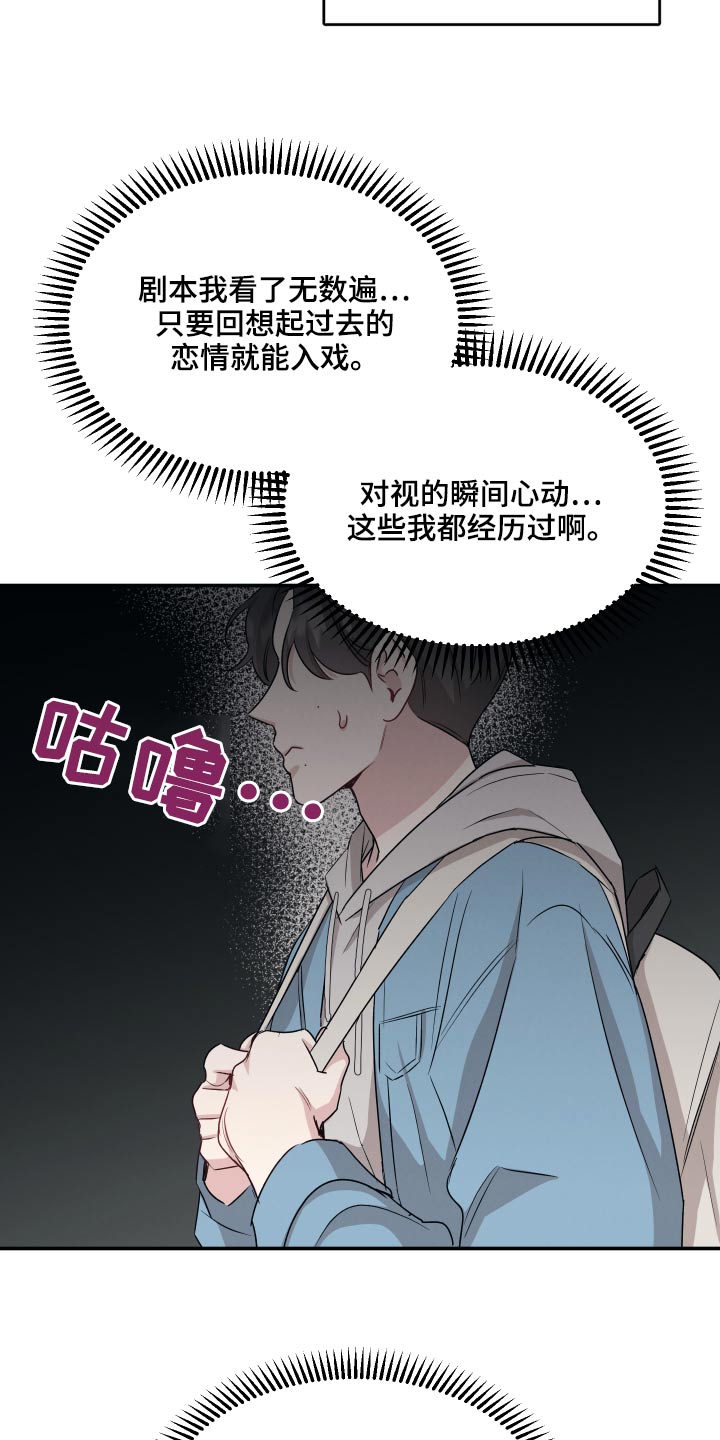 《坏孩子好伙伴》漫画最新章节第72章：【第二季】很明显免费下拉式在线观看章节第【9】张图片