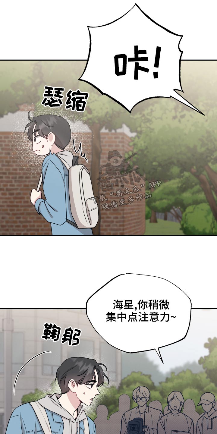 《坏孩子好伙伴》漫画最新章节第72章：【第二季】很明显免费下拉式在线观看章节第【6】张图片