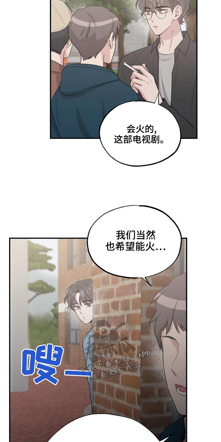 《坏孩子好伙伴》漫画最新章节第73章：【第二季】喜欢免费下拉式在线观看章节第【16】张图片