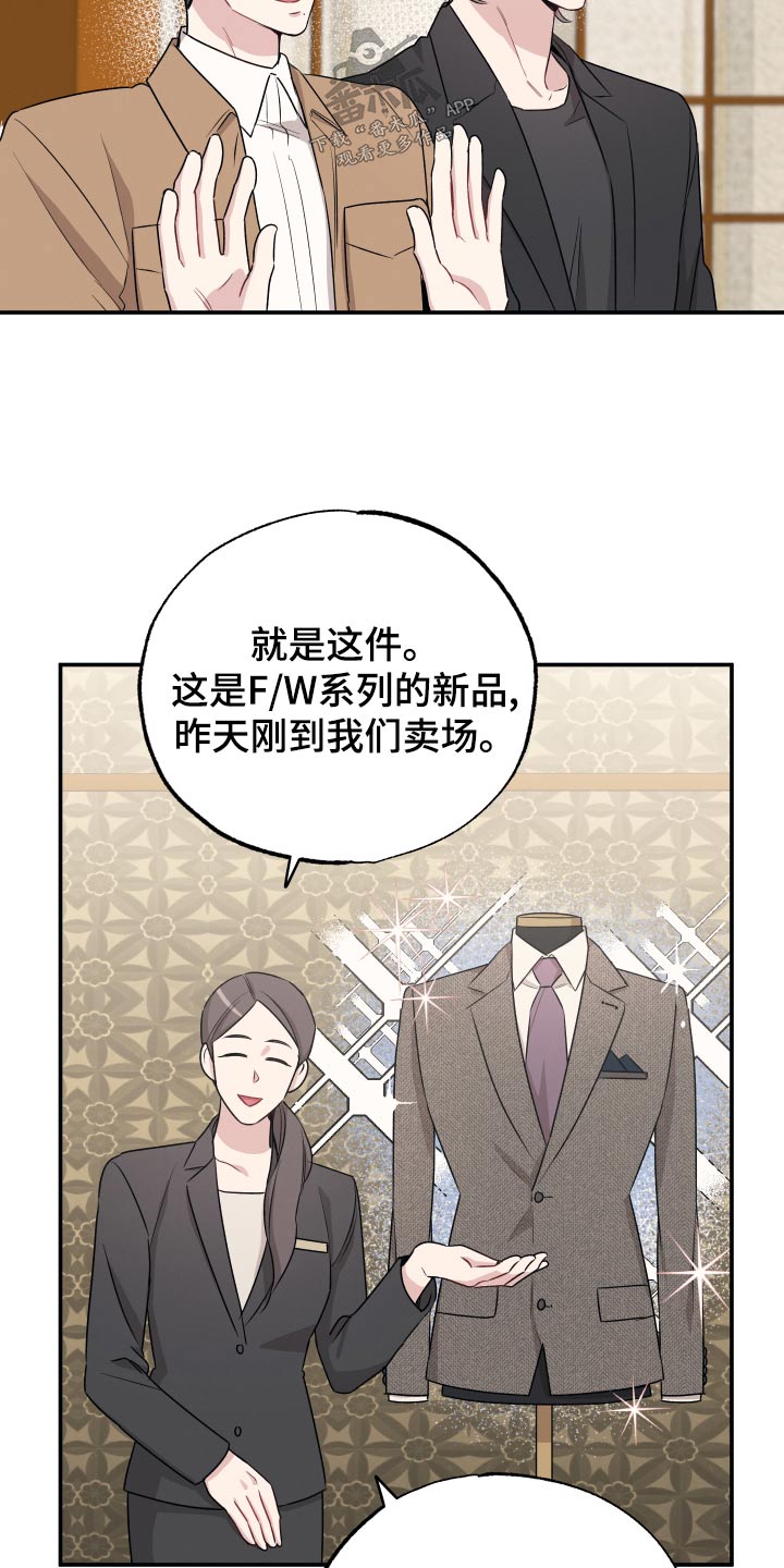 《坏孩子好伙伴》漫画最新章节第75章：【第二季】购物免费下拉式在线观看章节第【6】张图片