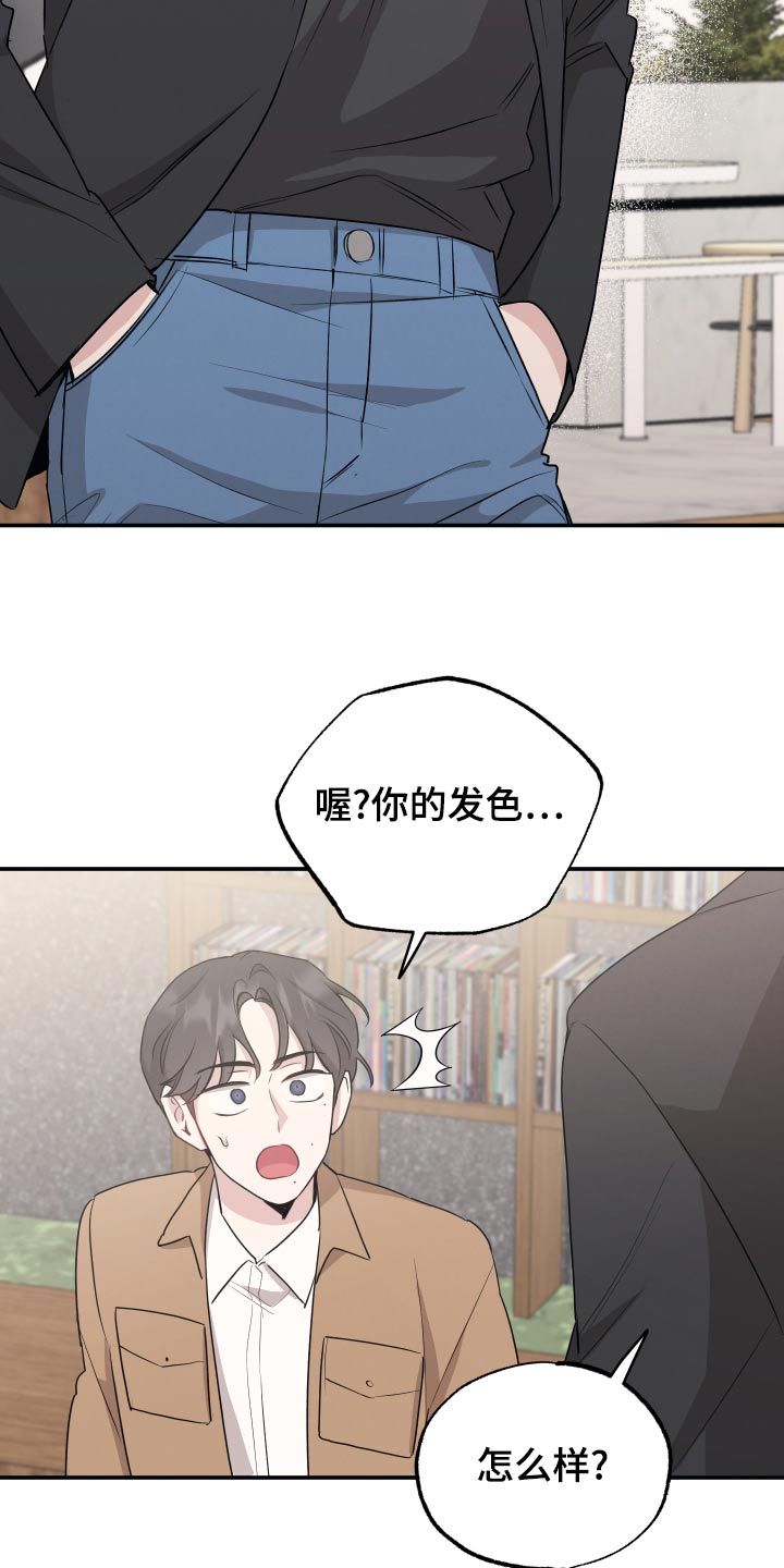 《坏孩子好伙伴》漫画最新章节第75章：【第二季】购物免费下拉式在线观看章节第【21】张图片