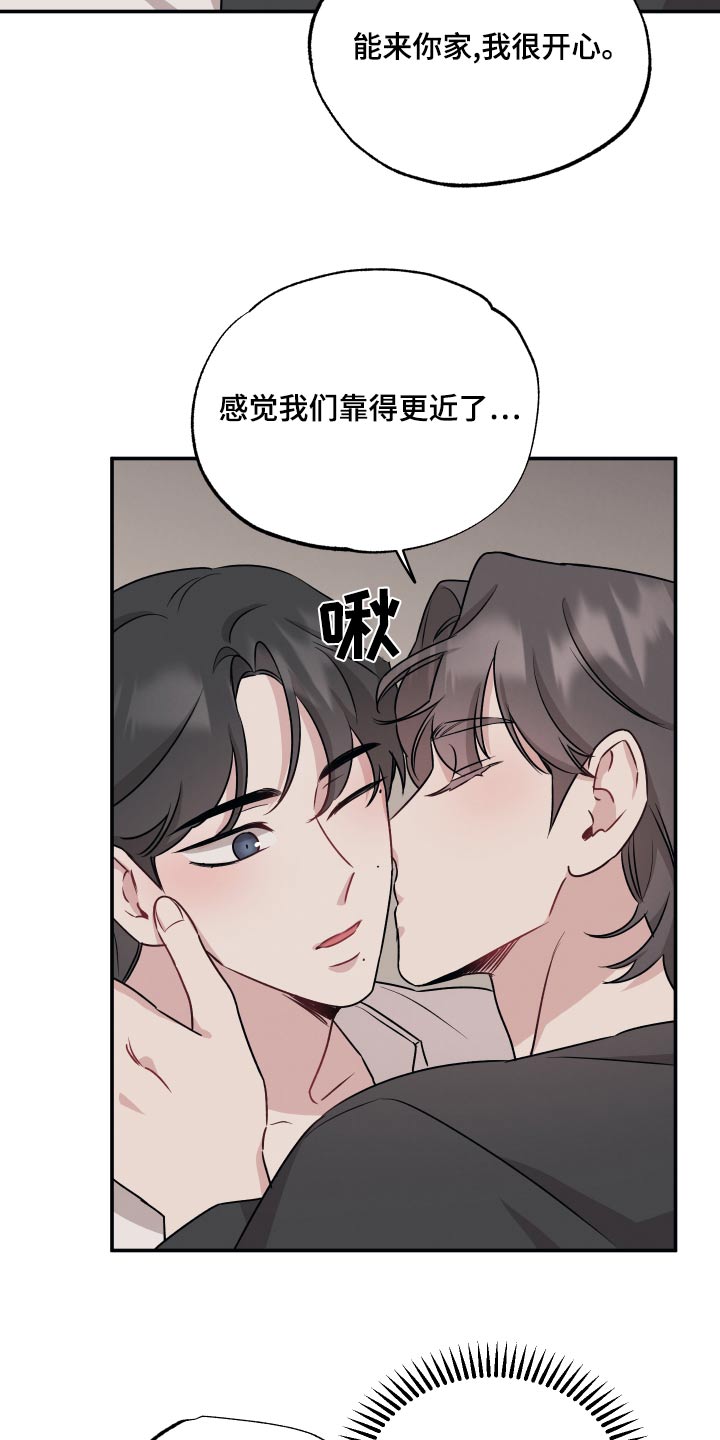 《坏孩子好伙伴》漫画最新章节第76章：【第二季】领带免费下拉式在线观看章节第【14】张图片