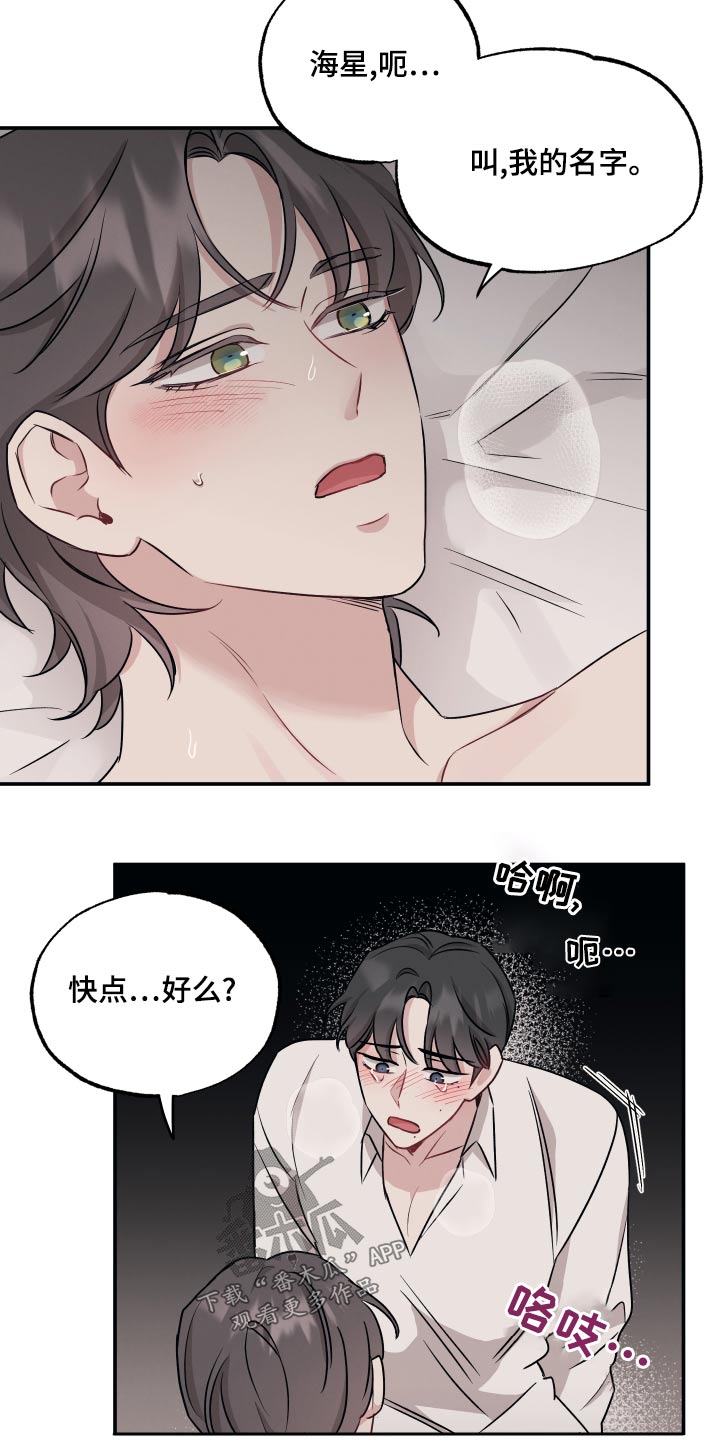 《坏孩子好伙伴》漫画最新章节第76章：【第二季】领带免费下拉式在线观看章节第【3】张图片