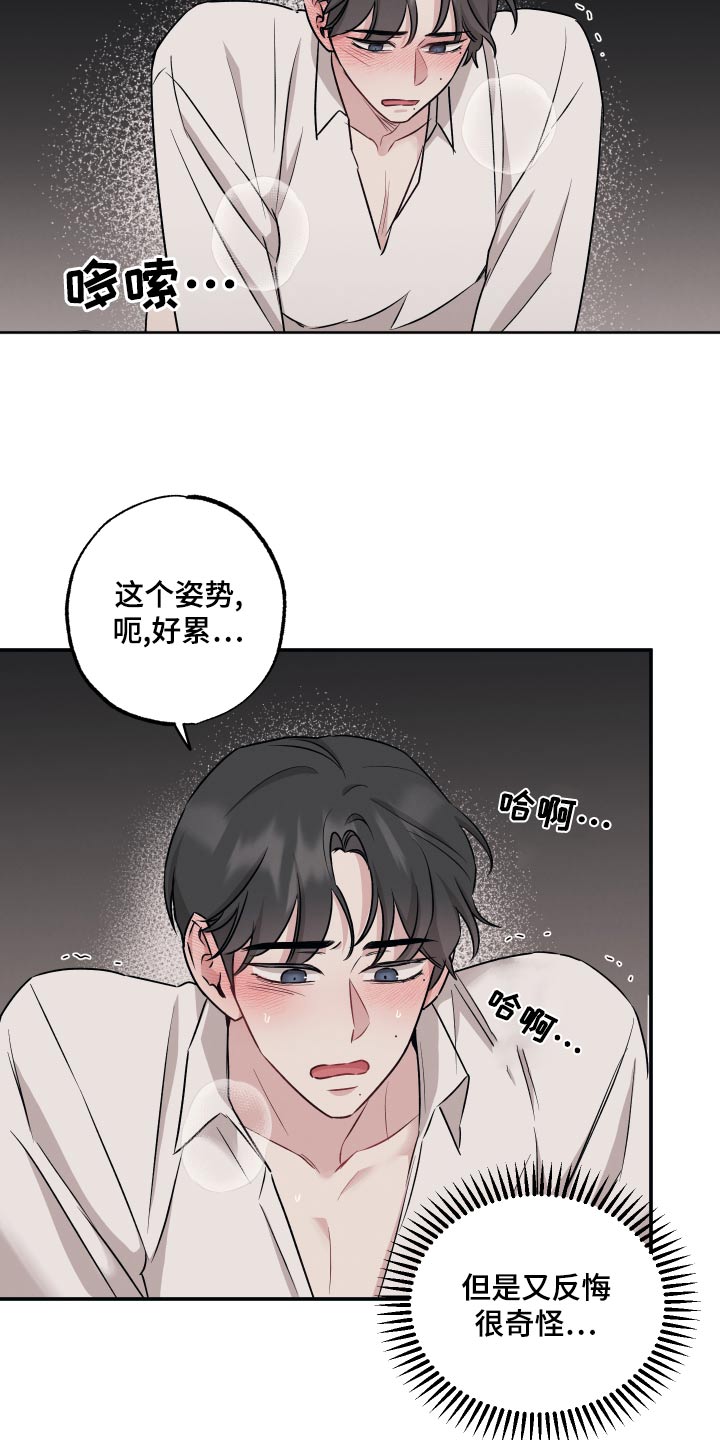 《坏孩子好伙伴》漫画最新章节第76章：【第二季】领带免费下拉式在线观看章节第【8】张图片