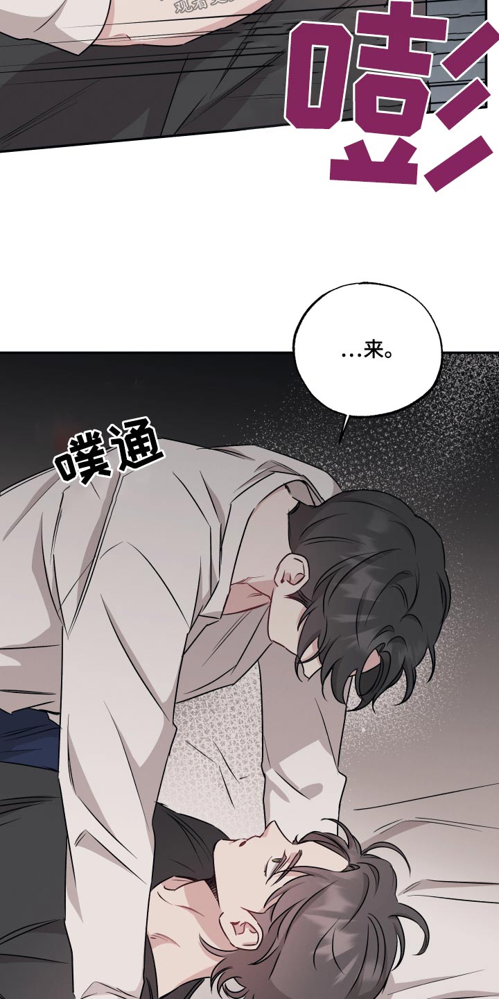 《坏孩子好伙伴》漫画最新章节第76章：【第二季】领带免费下拉式在线观看章节第【12】张图片