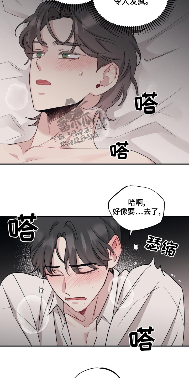 《坏孩子好伙伴》漫画最新章节第76章：【第二季】领带免费下拉式在线观看章节第【4】张图片