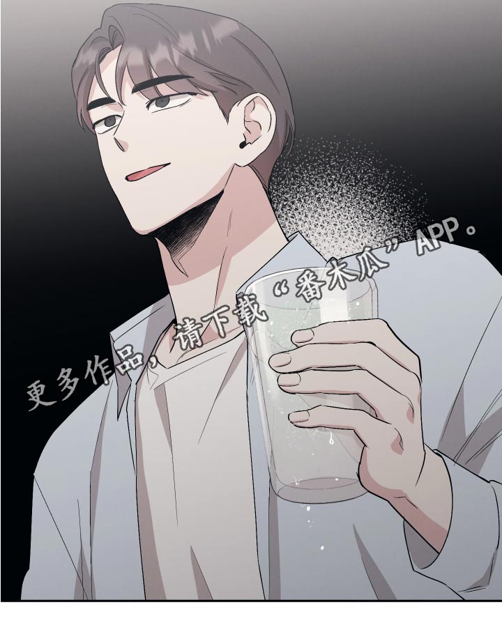 《坏孩子好伙伴》漫画最新章节第81章：【第二季】聚餐免费下拉式在线观看章节第【1】张图片