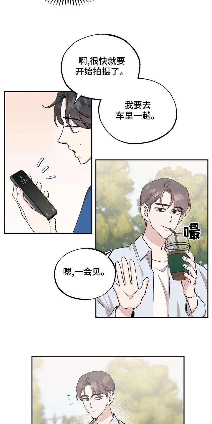 《坏孩子好伙伴》漫画最新章节第81章：【第二季】聚餐免费下拉式在线观看章节第【14】张图片