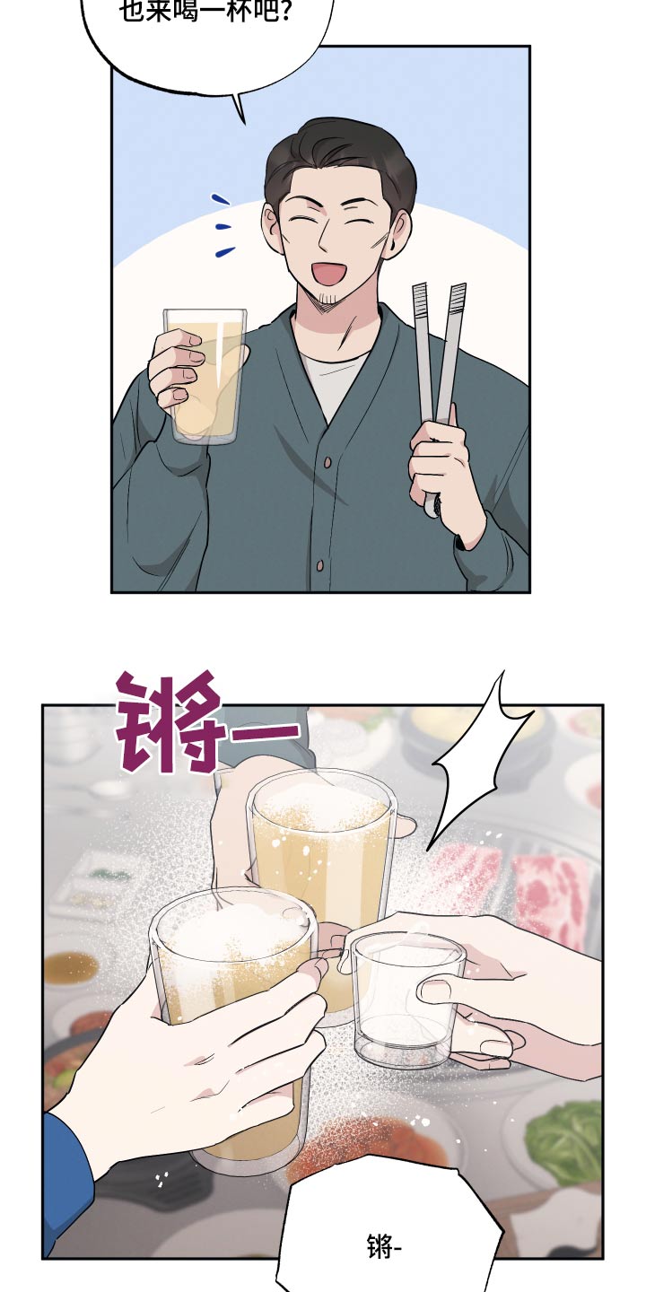 《坏孩子好伙伴》漫画最新章节第81章：【第二季】聚餐免费下拉式在线观看章节第【6】张图片